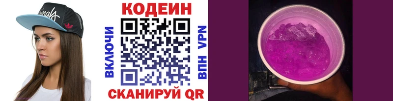 наркота  Пикалёво  МЕГА вход  Codein Purple Drank 