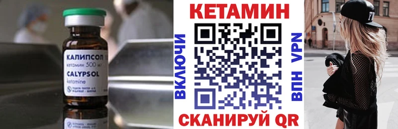 КЕТАМИН VHQ  дарк нет формула  Пикалёво 
