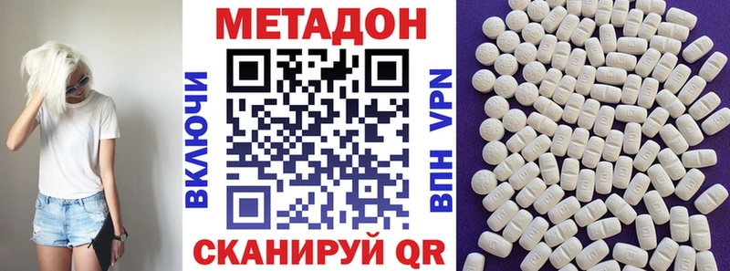 МЕТАДОН белоснежный  Пикалёво 