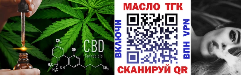 закладки  blacksprut вход  ТГК гашишное масло  Пикалёво 